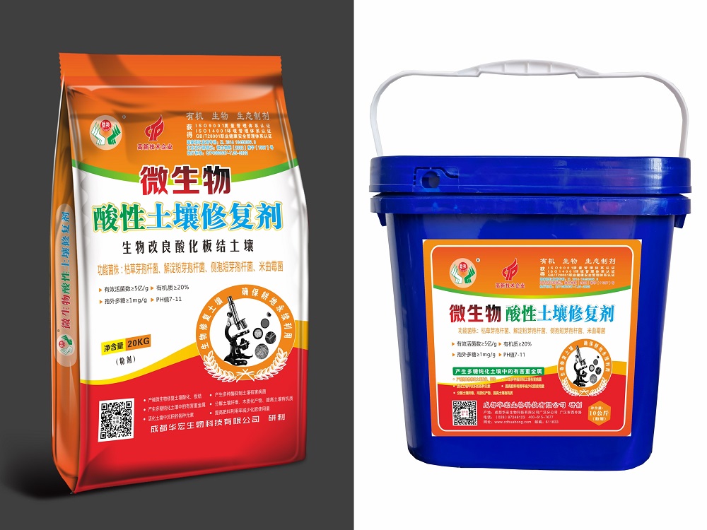 微生物酸性土壤修復(fù)劑