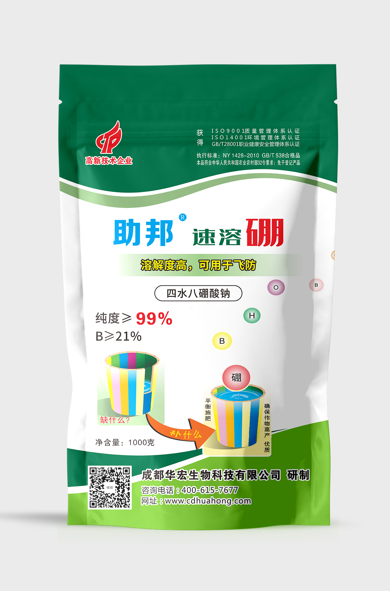 “助邦”速溶硼