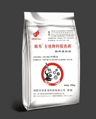 助邦有機(jī)物料腐熟劑20kg